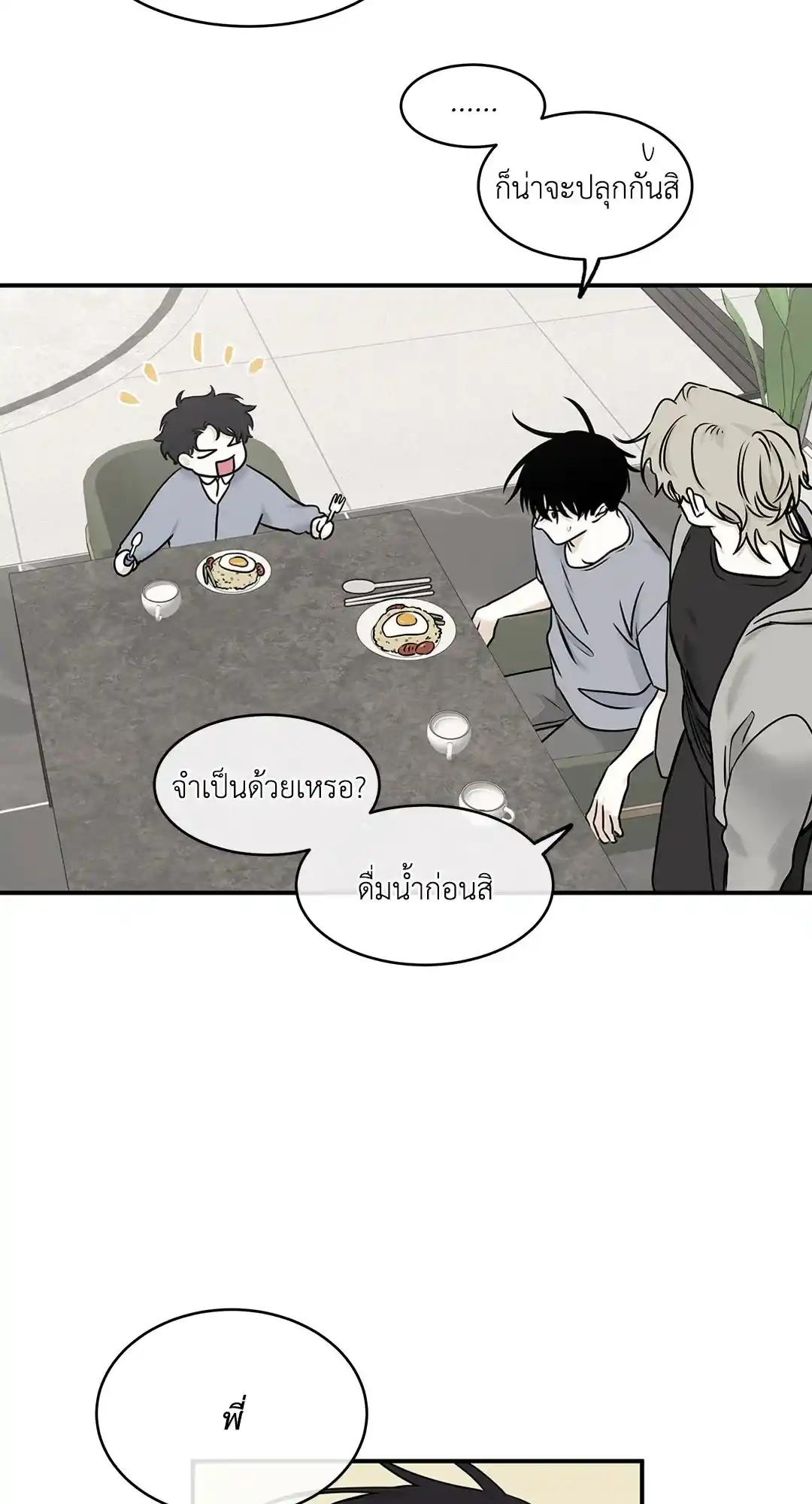 ทะเลรัตติกาล ตอนที่ 85 (27)