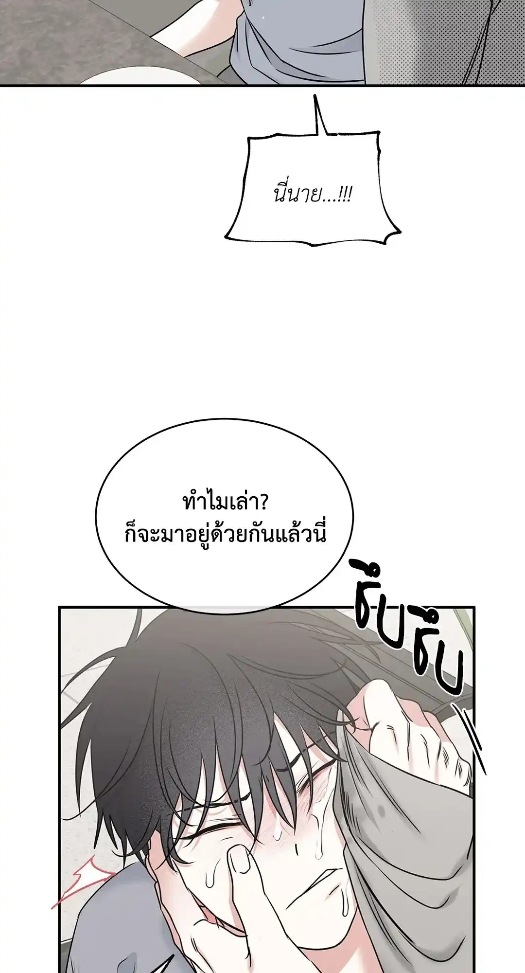 ทะเลรัตติกาล ตอนที่ 85 (30)