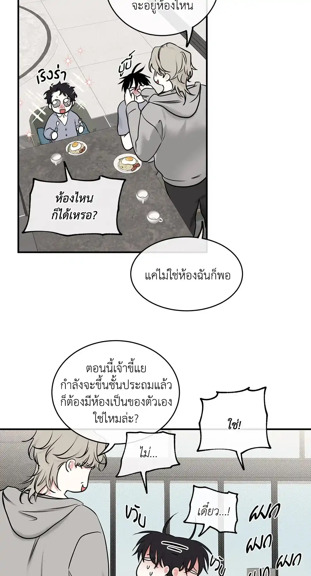 ทะเลรัตติกาล ตอนที่ 85 (34)