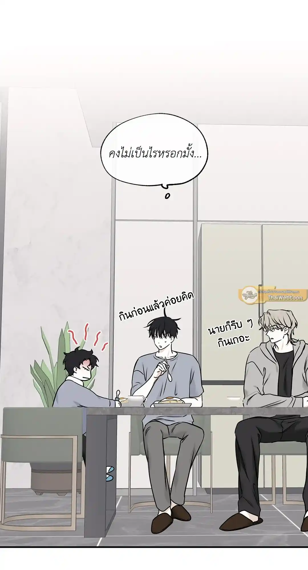 ทะเลรัตติกาล ตอนที่ 85 (38)