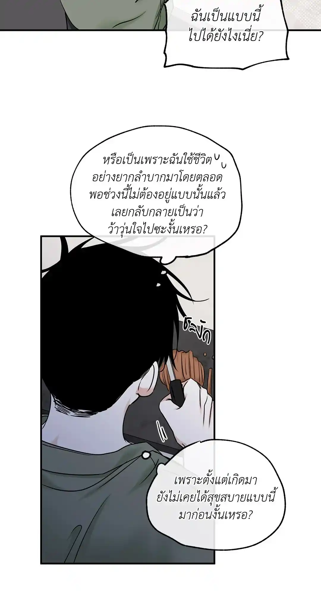 ทะเลรัตติกาล ตอนที่ 85 (47)