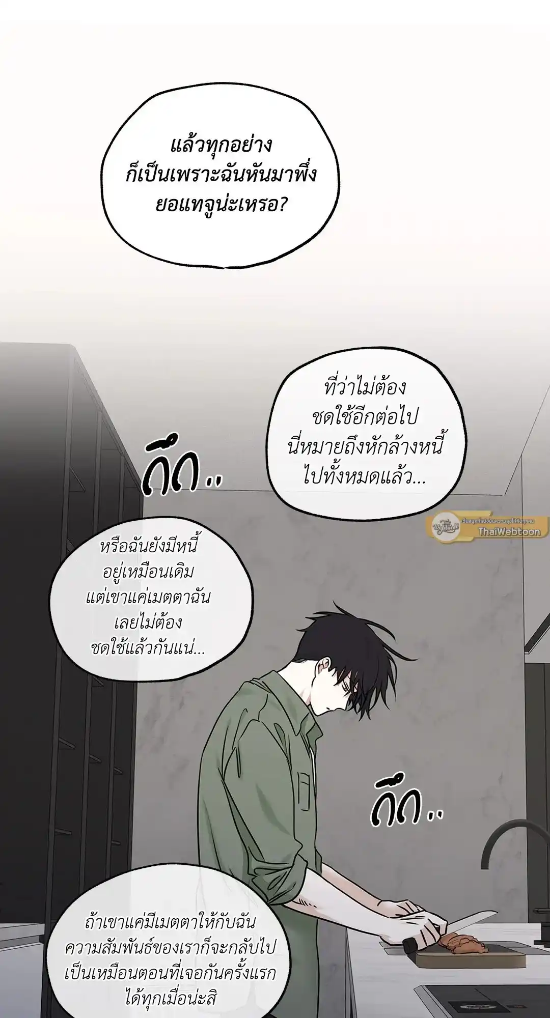 ทะเลรัตติกาล ตอนที่ 85 (48)