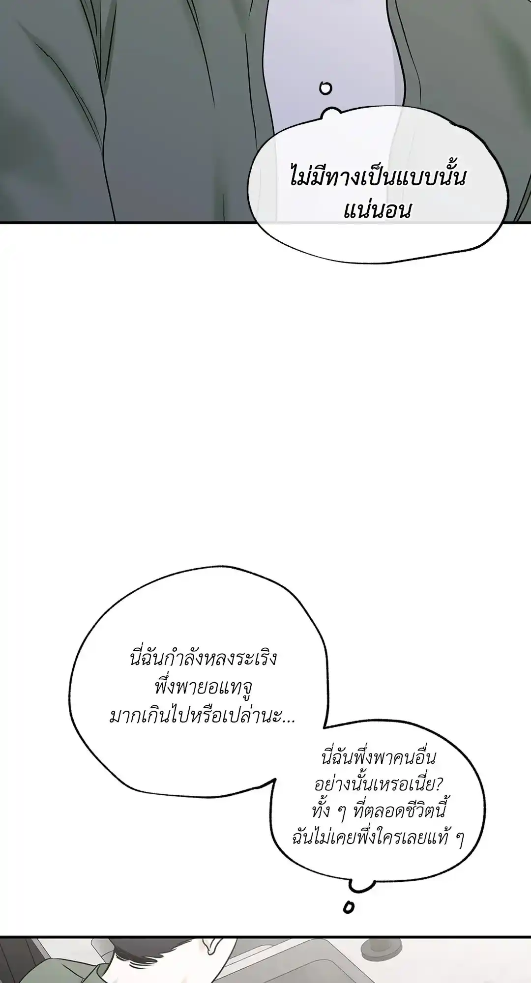 ทะเลรัตติกาล ตอนที่ 85 (54)