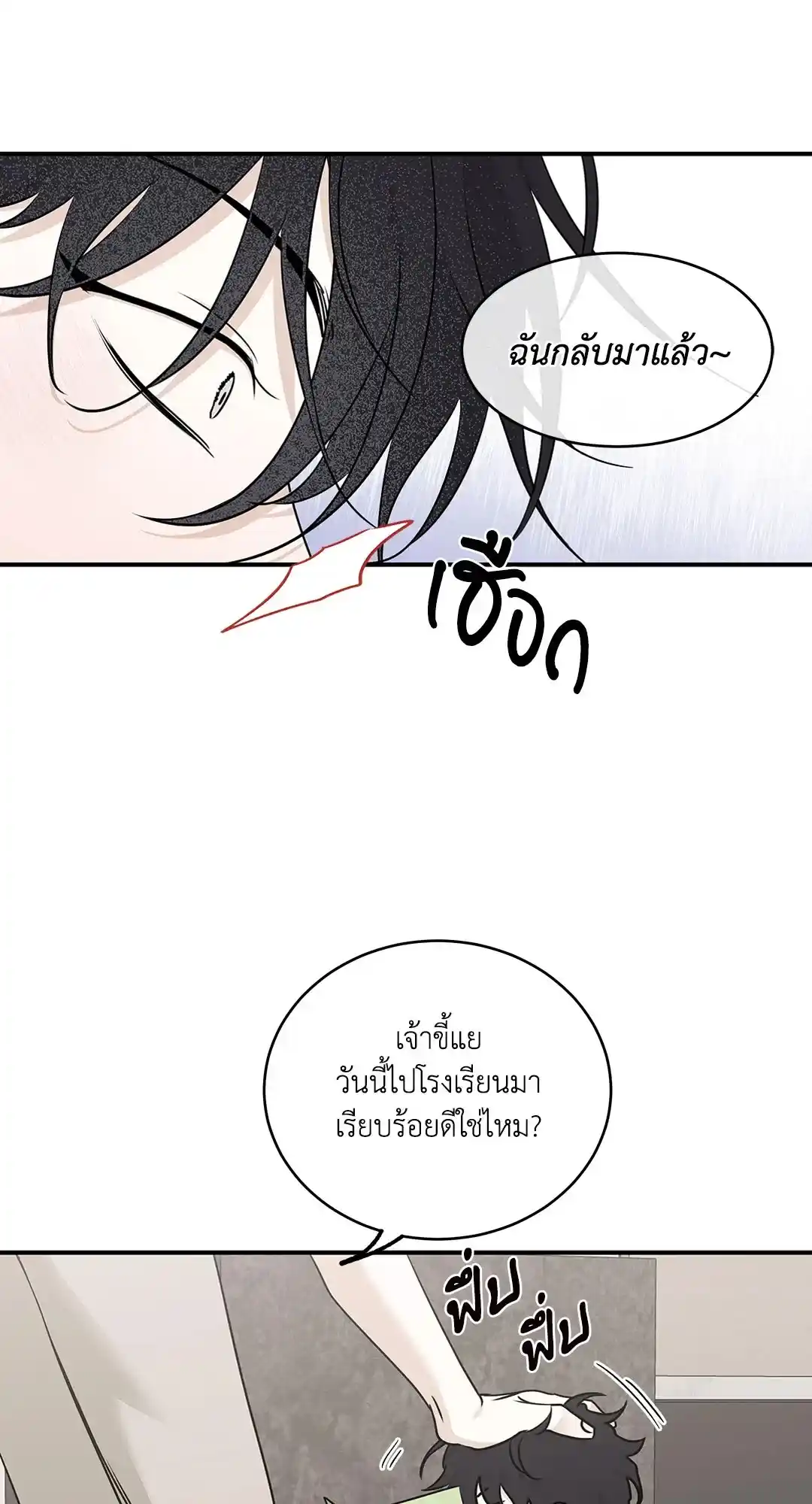 ทะเลรัตติกาล ตอนที่ 85 (59)