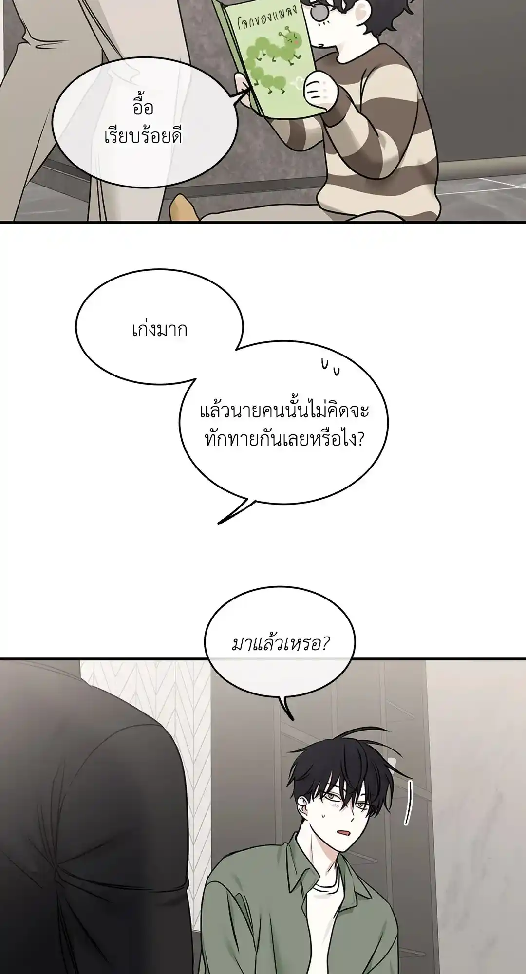 ทะเลรัตติกาล ตอนที่ 85 (60)