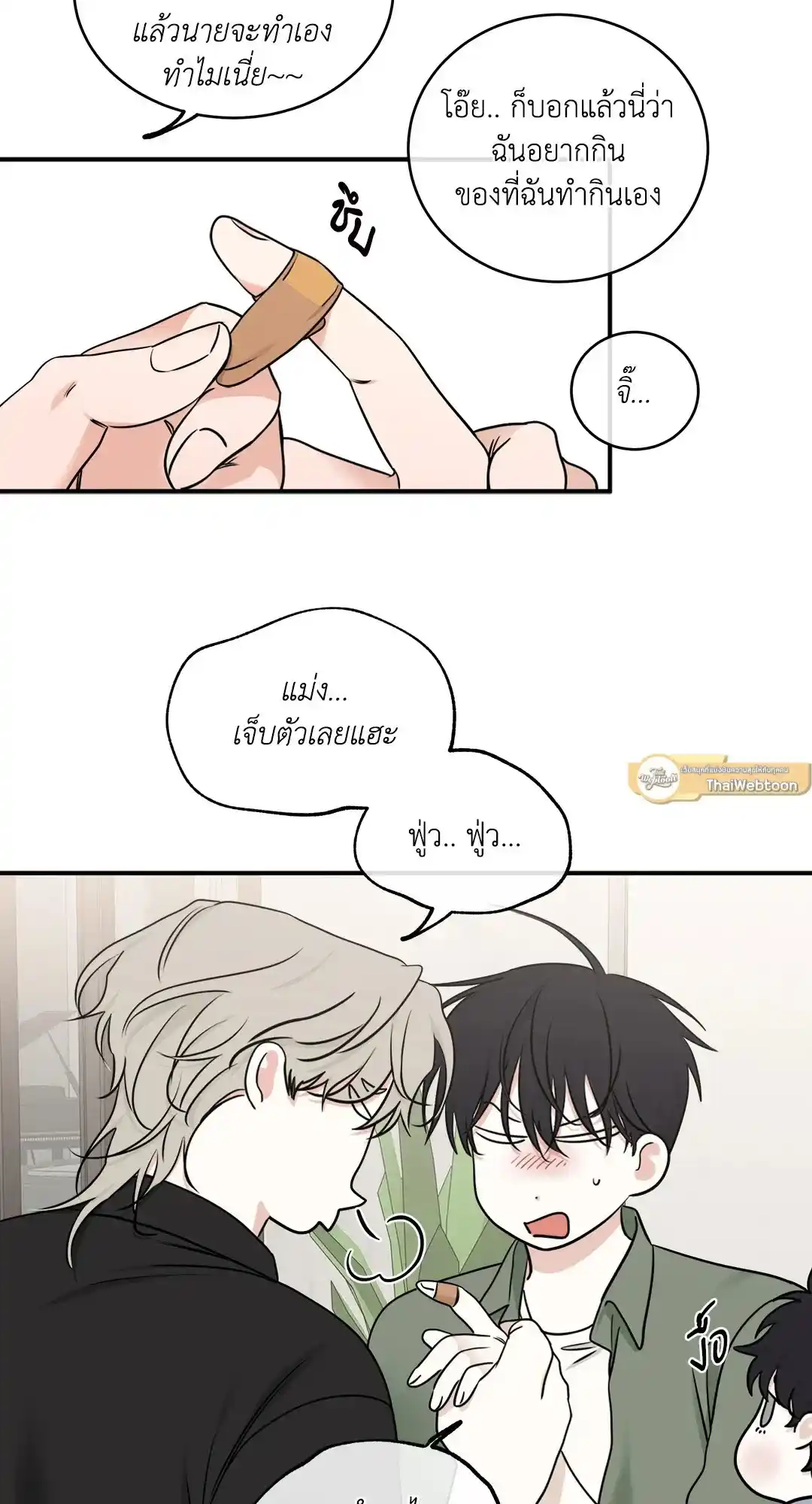 ทะเลรัตติกาล ตอนที่ 86 (16)