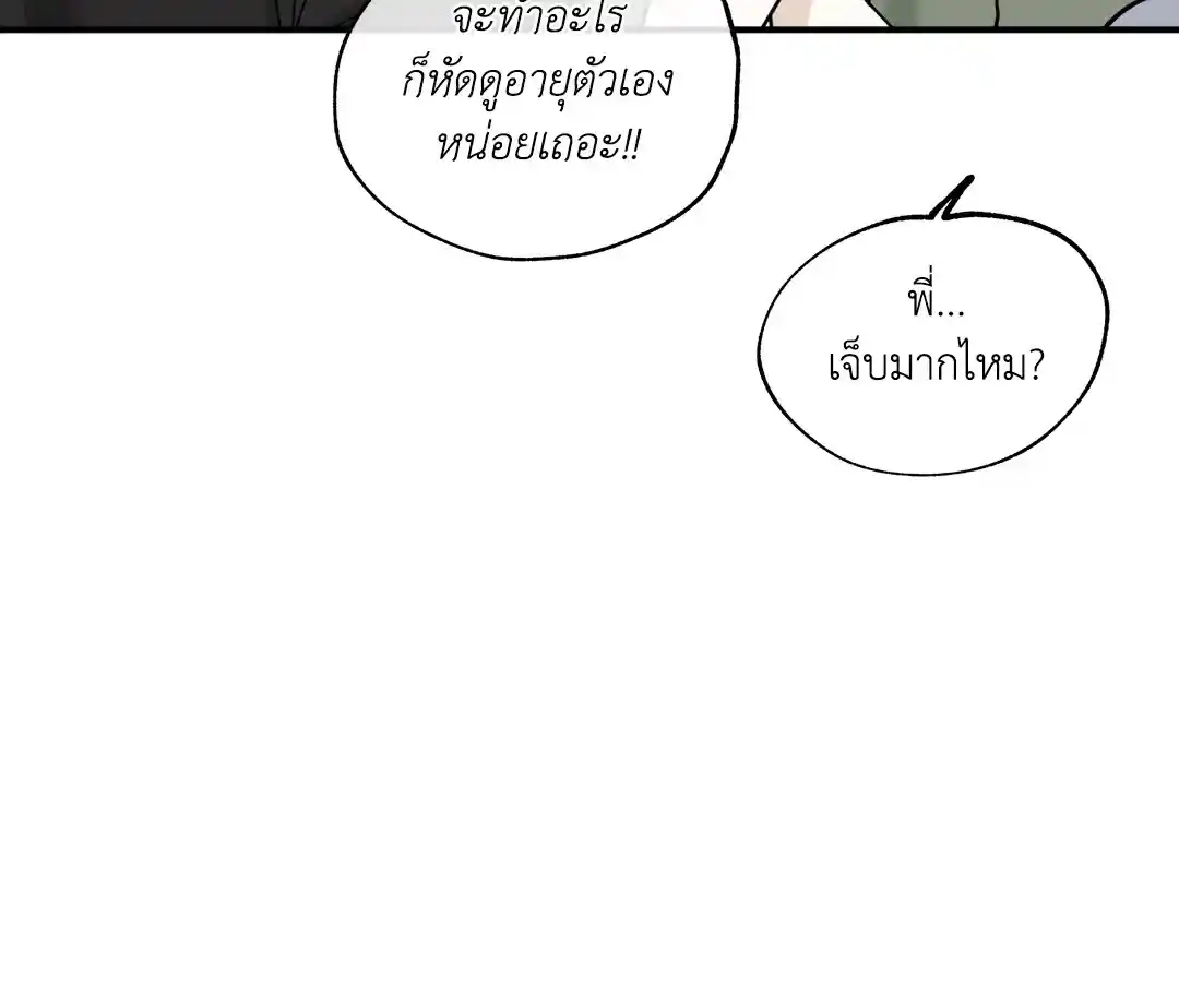 ทะเลรัตติกาล ตอนที่ 86 (17)