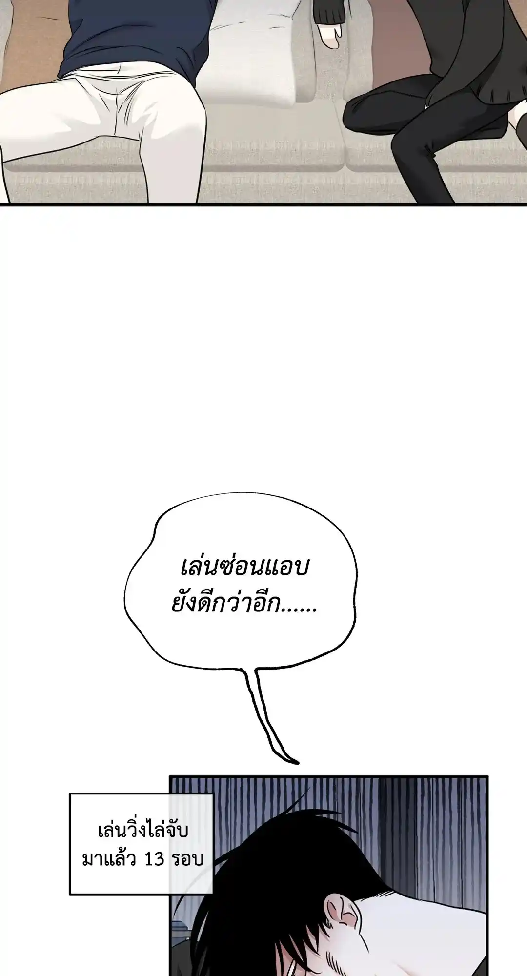 ทะเลรัตติกาล ตอนที่ 86 (21)