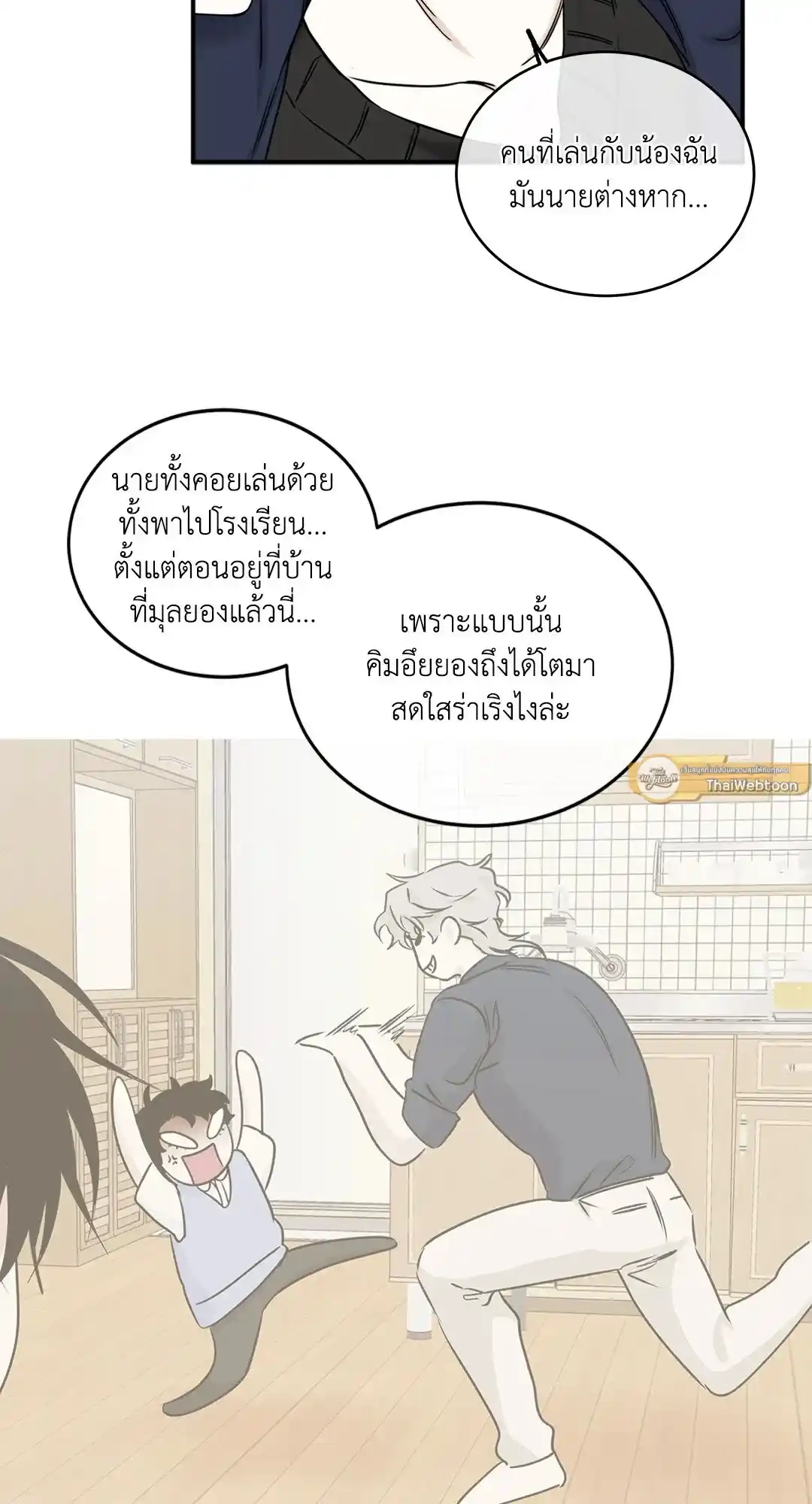 ทะเลรัตติกาล ตอนที่ 86 (27)