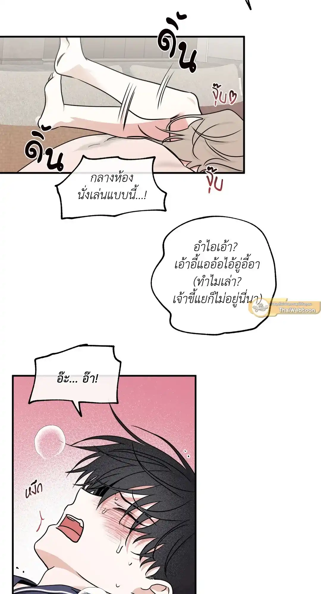 ทะเลรัตติกาล ตอนที่ 86 (37)