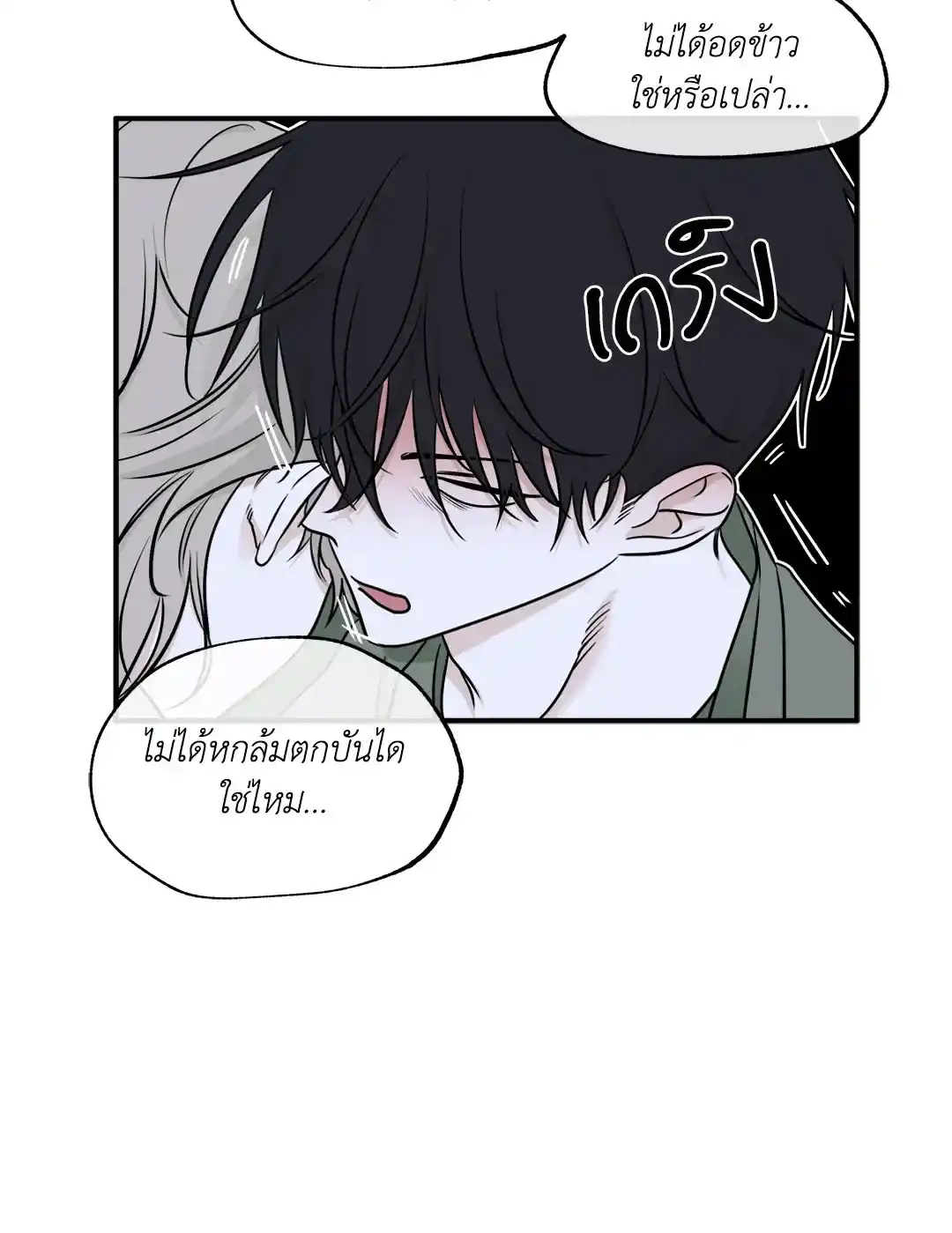 ทะเลรัตติกาล ตอนที่ 86 (4)