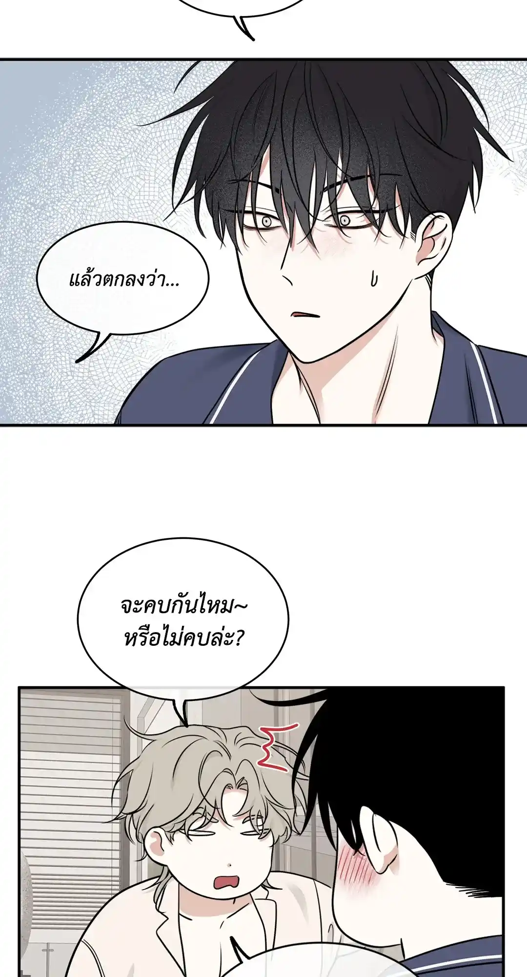 ทะเลรัตติกาล ตอนที่ 86 (48)