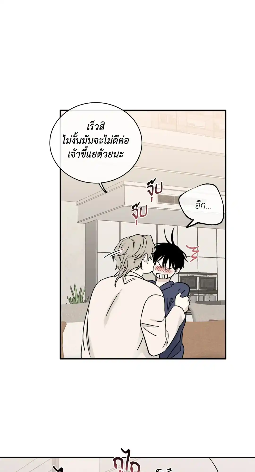 ทะเลรัตติกาล ตอนที่ 86 (58)