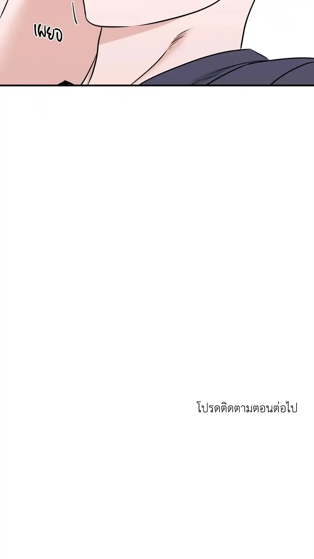 ทะเลรัตติกาล ตอนที่ 86 (60)