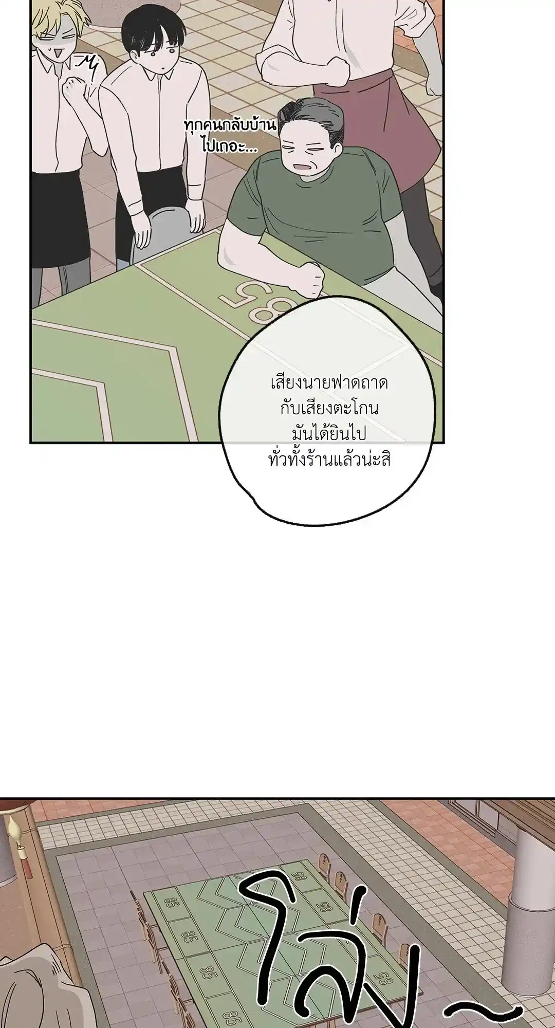 ทะเลรัตติกาล ตอนที่ 9 (12)