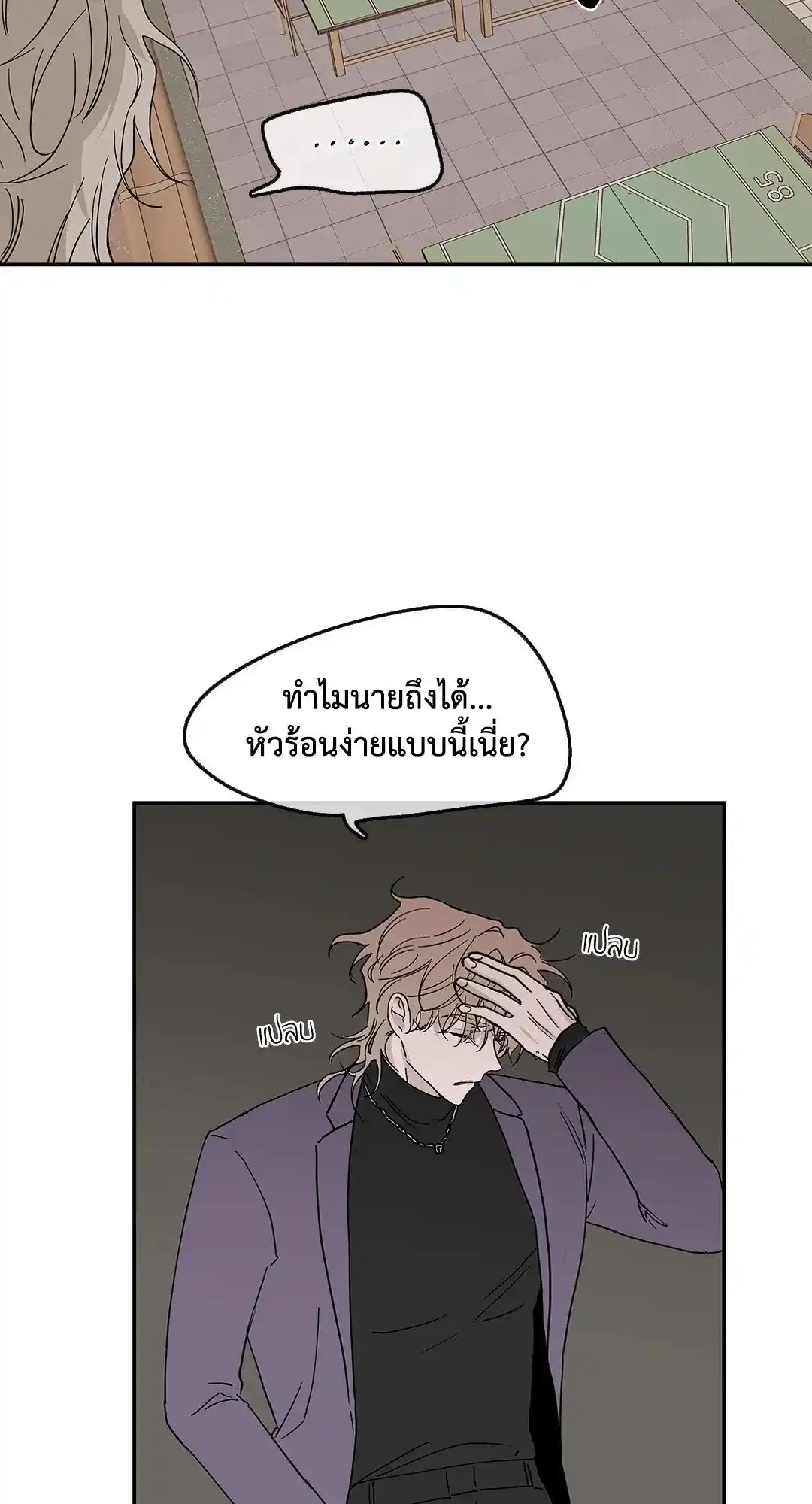 ทะเลรัตติกาล ตอนที่ 9 (13)