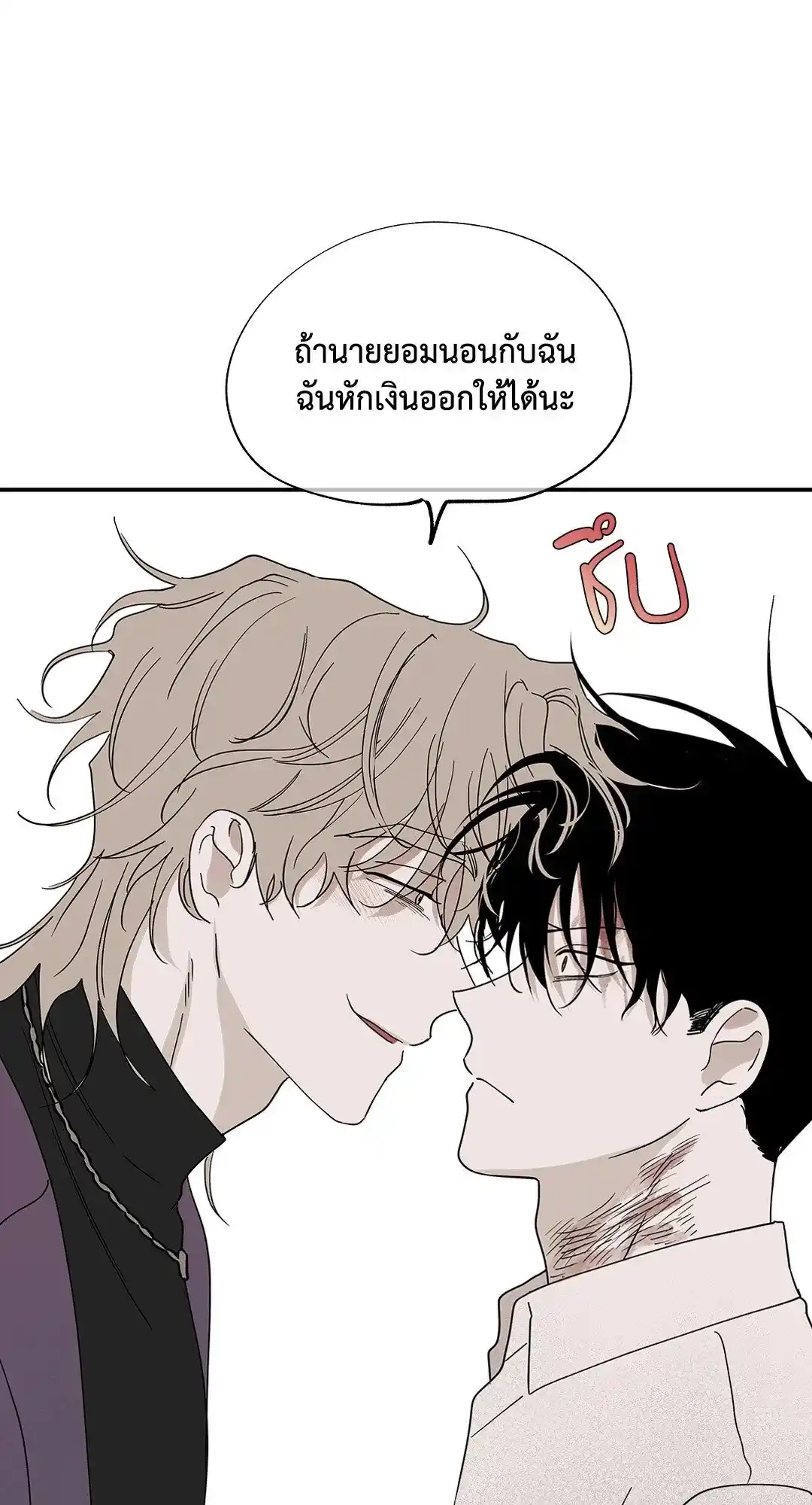 ทะเลรัตติกาล ตอนที่ 9 (19)