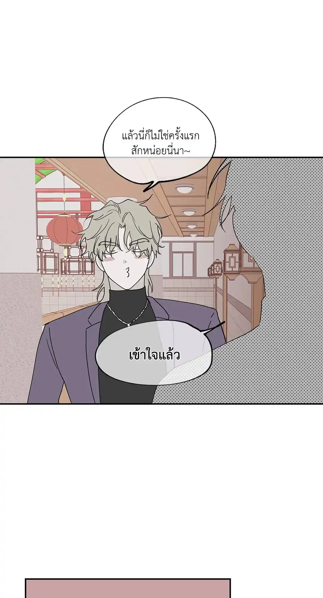 ทะเลรัตติกาล ตอนที่ 9 (26)