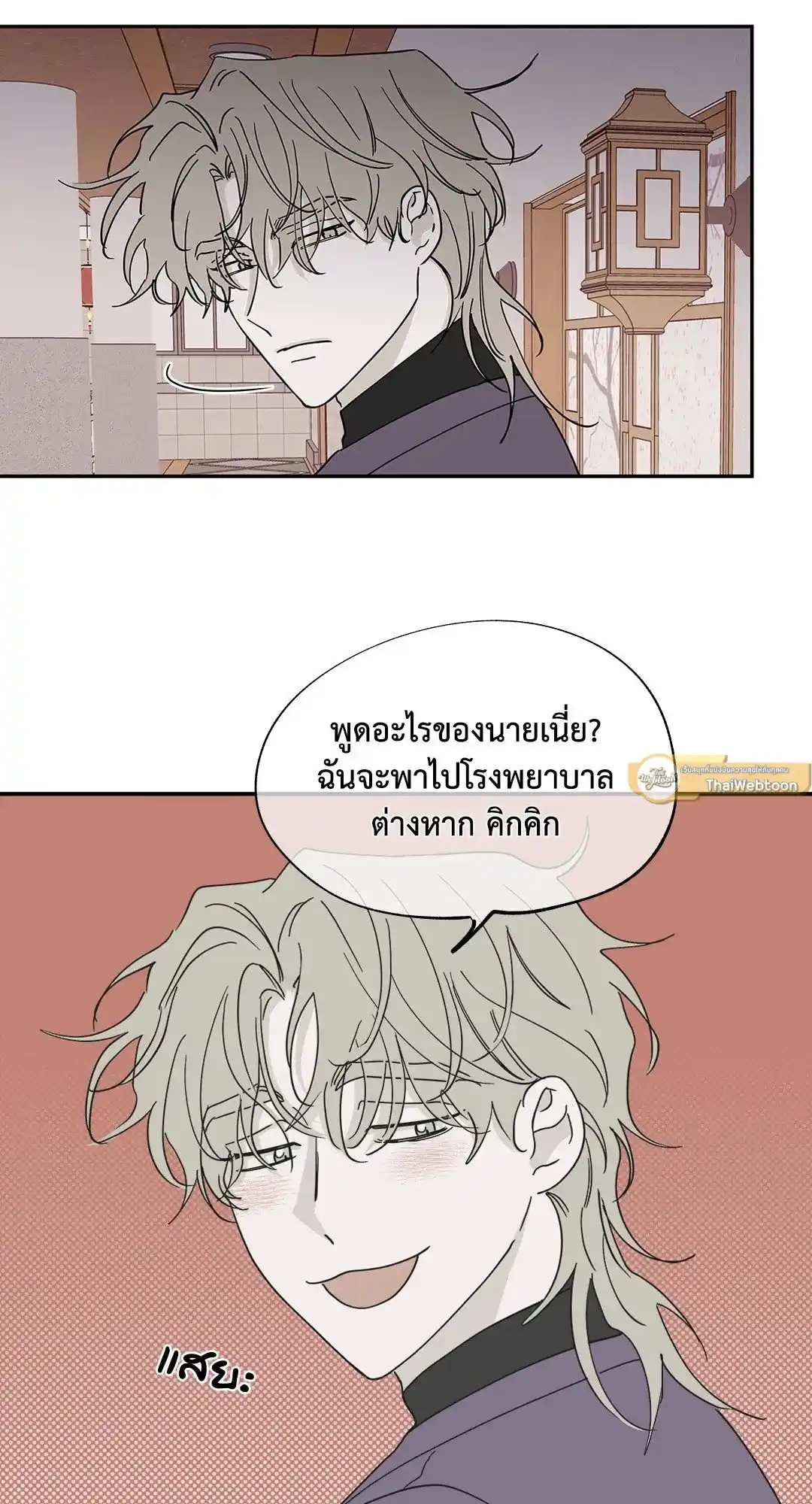 ทะเลรัตติกาล ตอนที่ 9 (34)