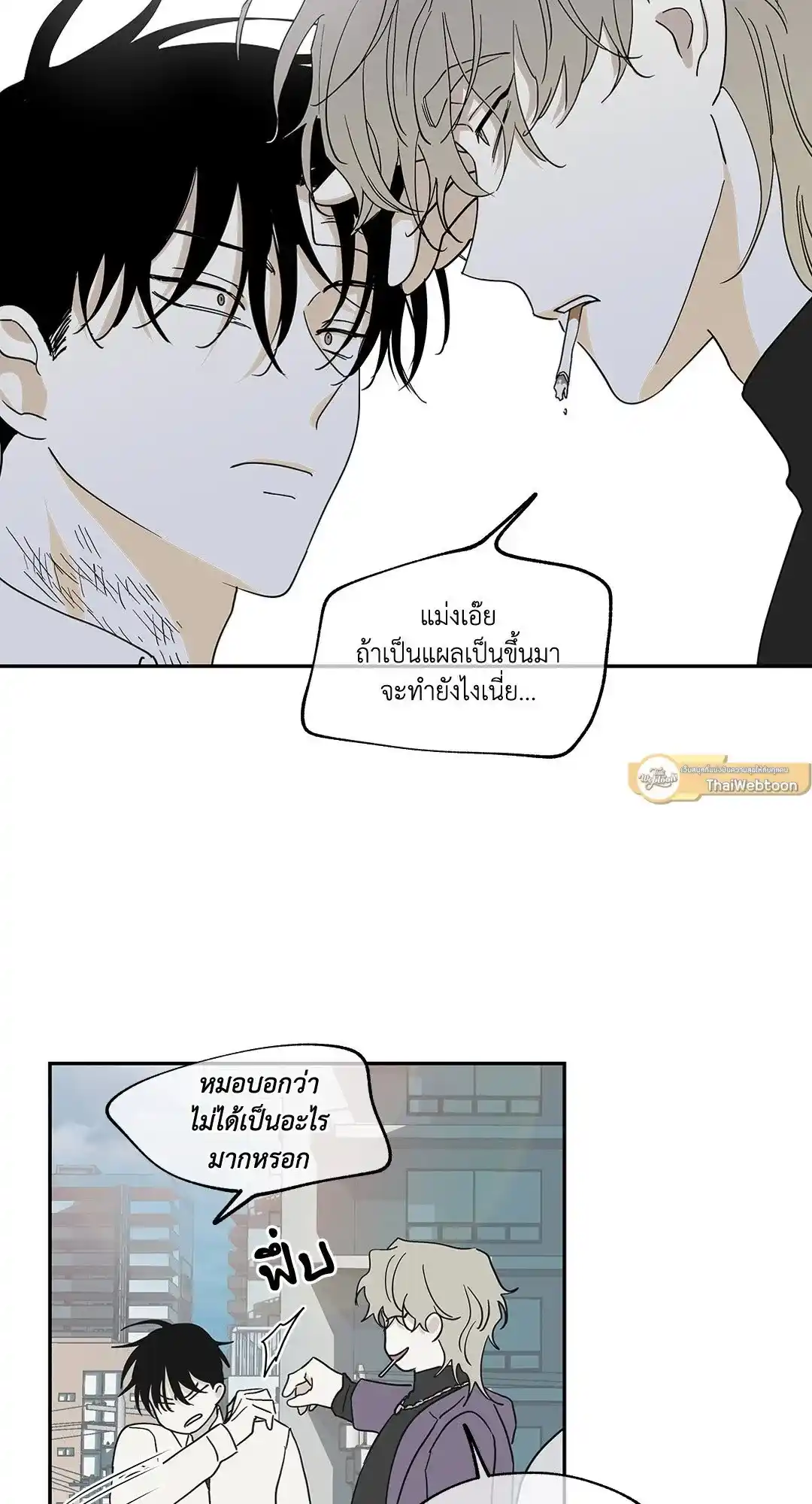 ทะเลรัตติกาล ตอนที่ 9 (43)