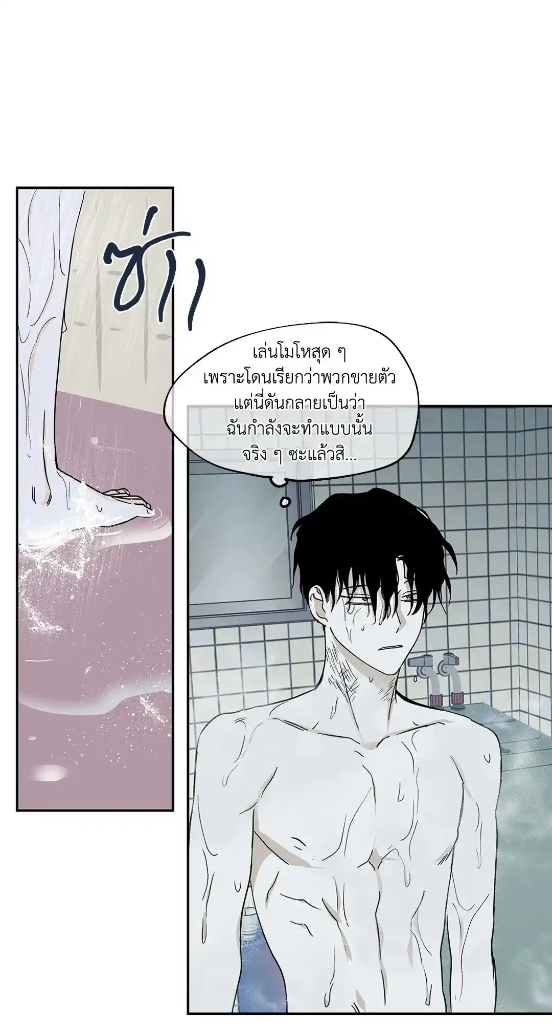 ทะเลรัตติกาล ตอนที่ 9 (46)