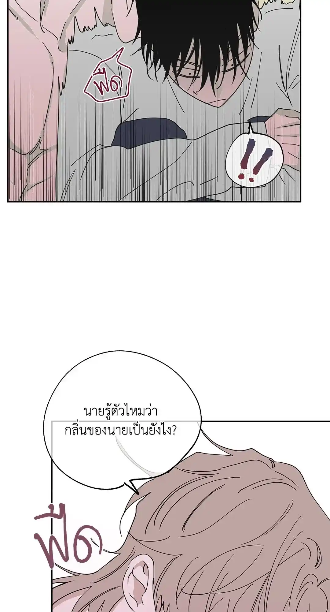 ทะเลรัตติกาล ตอนที่ 9 (53)