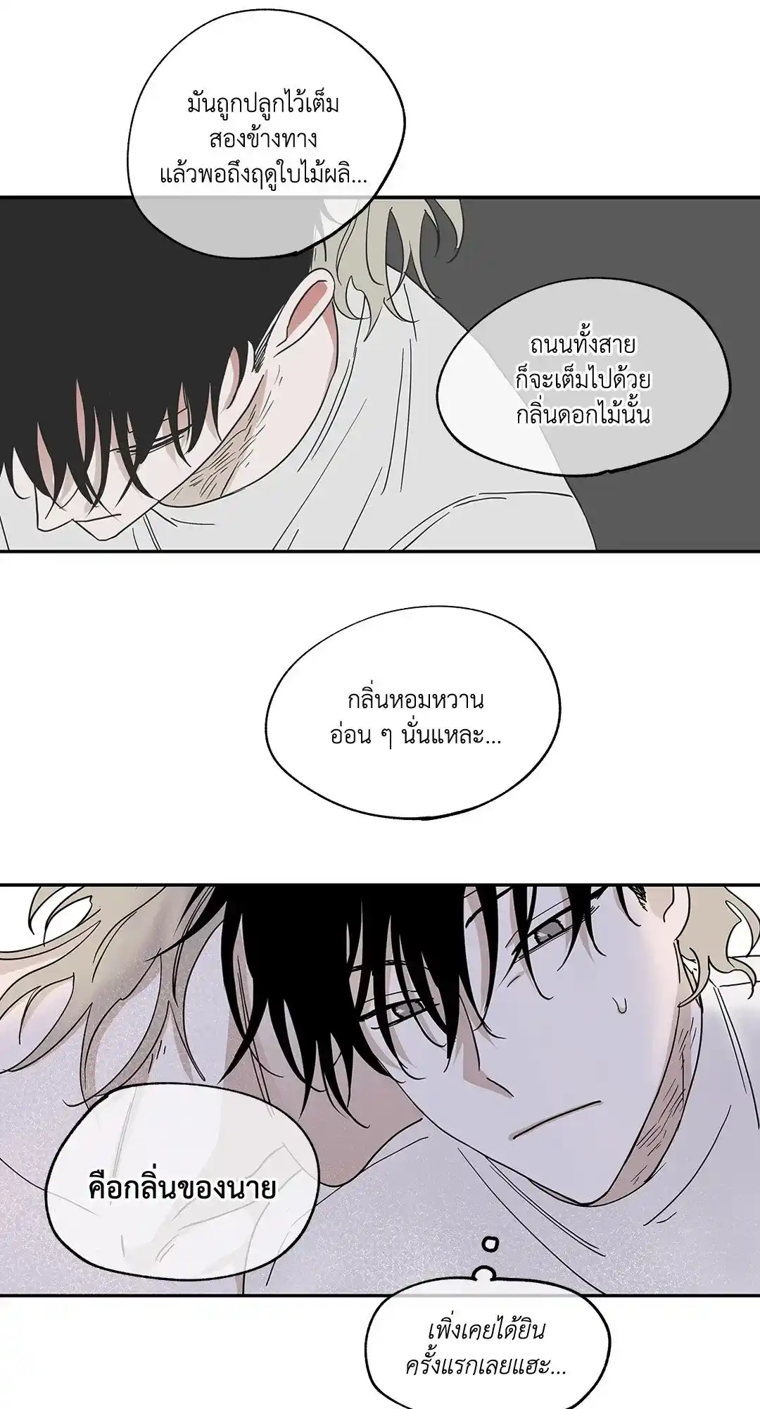 ทะเลรัตติกาล ตอนที่ 9 (56)