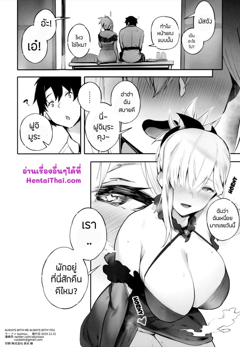 นี่จังทำผมสบายตัว~ (21)