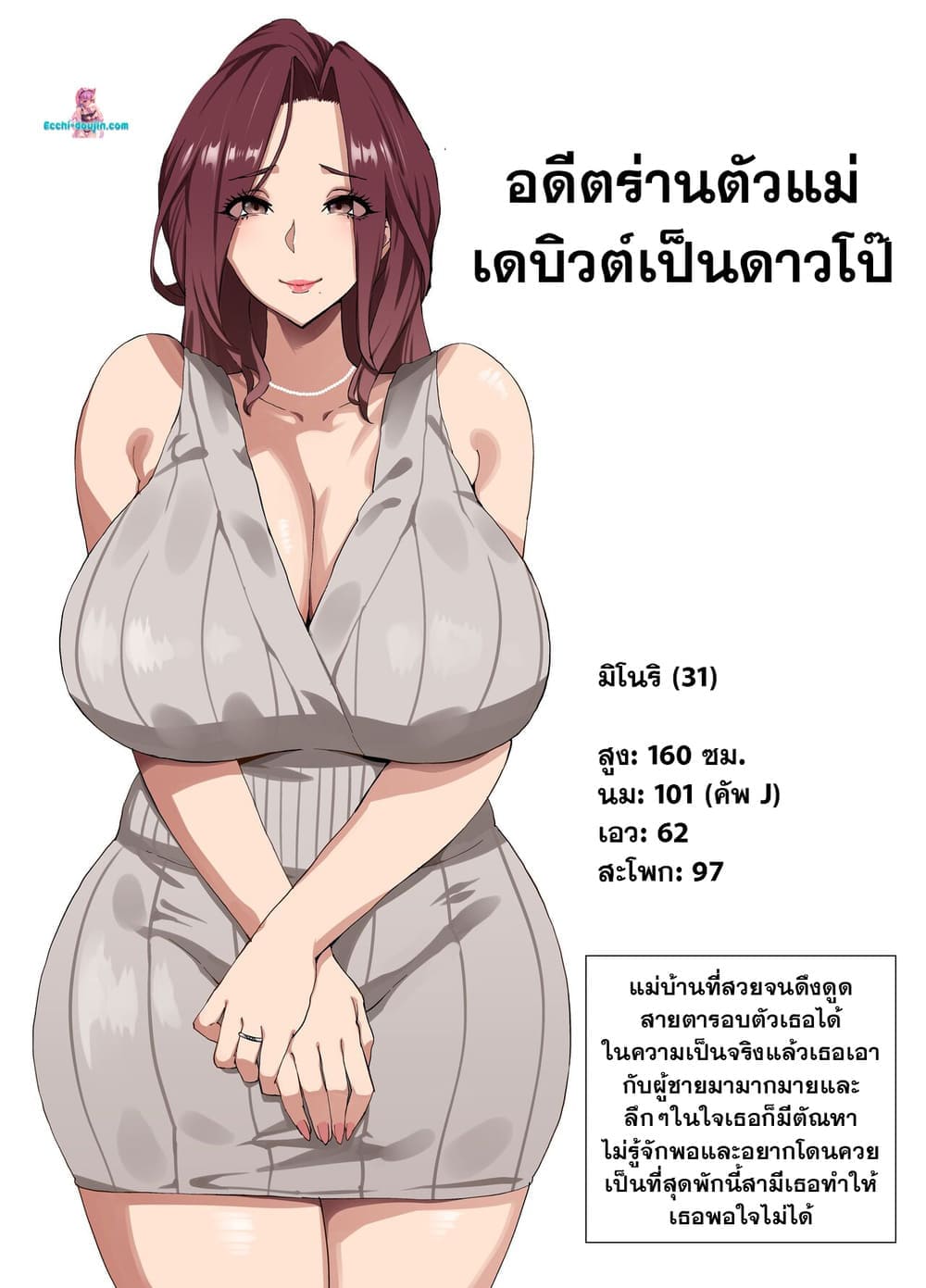 บันทึกผสมพันธุ์สาวใหญ่นมโต (1)