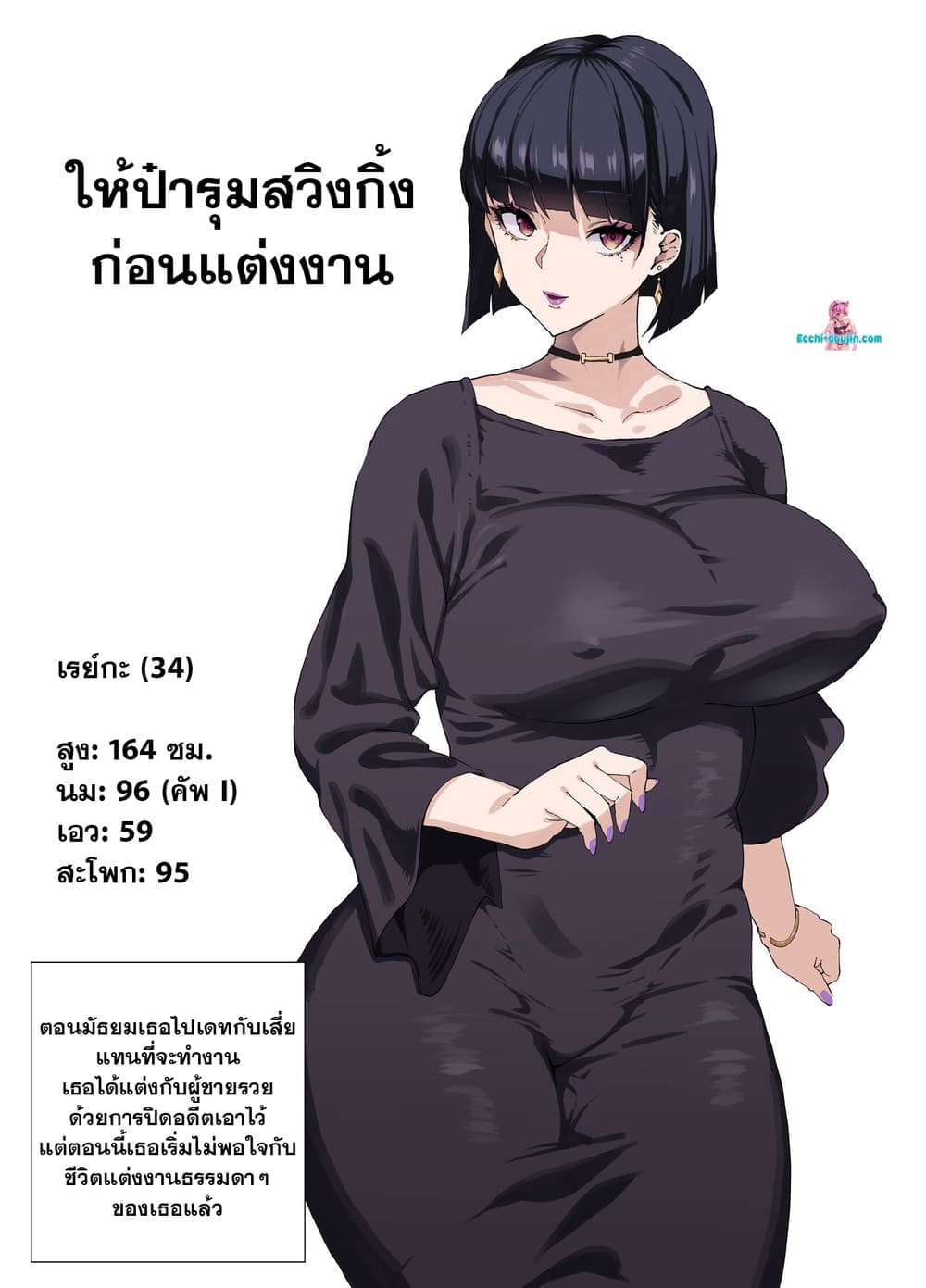 บันทึกผสมพันธุ์สาวใหญ่นมโต (20)