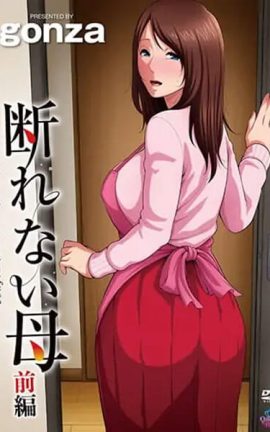 ปก Kotowarenai Haha