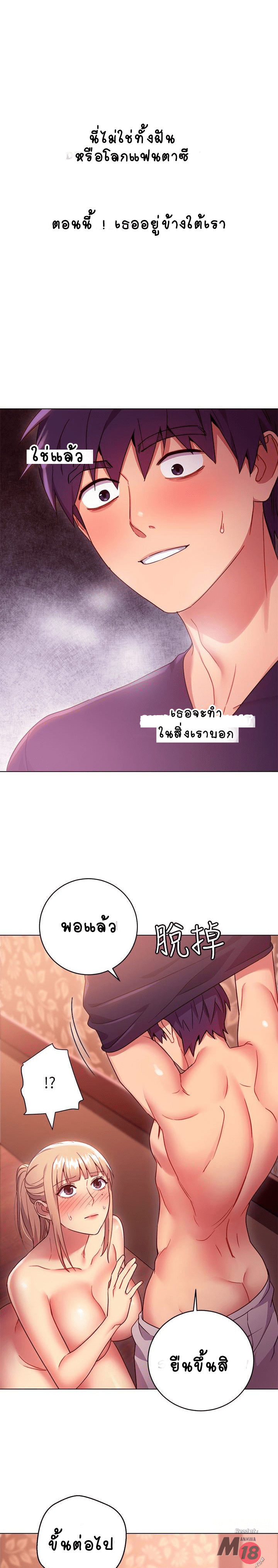 ผมเอาแน่เพื่อนแม่เลี้ยง 10 (27)