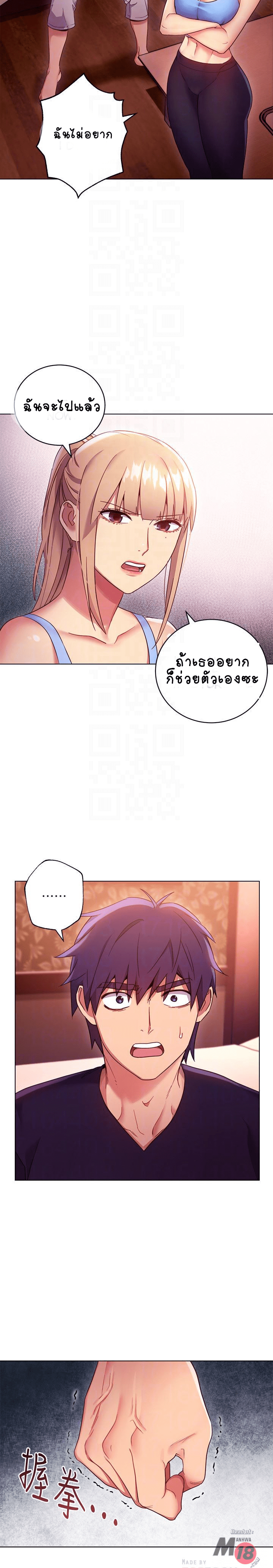 ผมเอาแน่เพื่อนแม่เลี้ยง 10 (7)