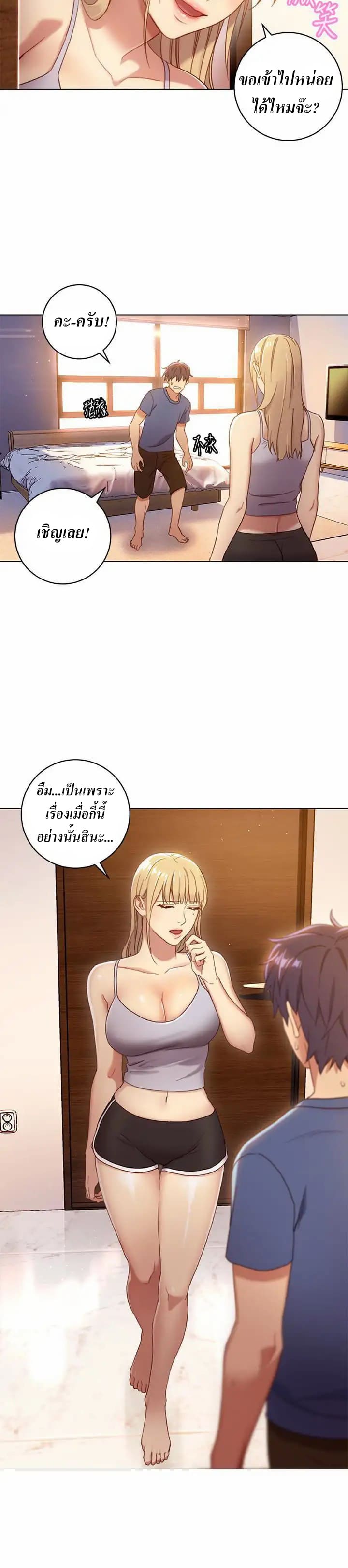 ผมเอาแน่เพื่อนแม่เลี้ยง 2 (14)