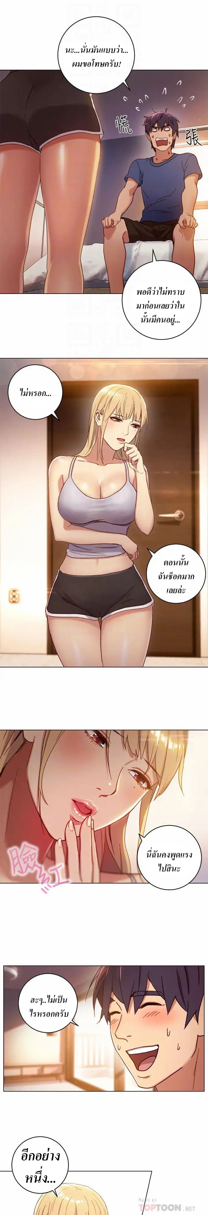 ผมเอาแน่เพื่อนแม่เลี้ยง 2 (15)