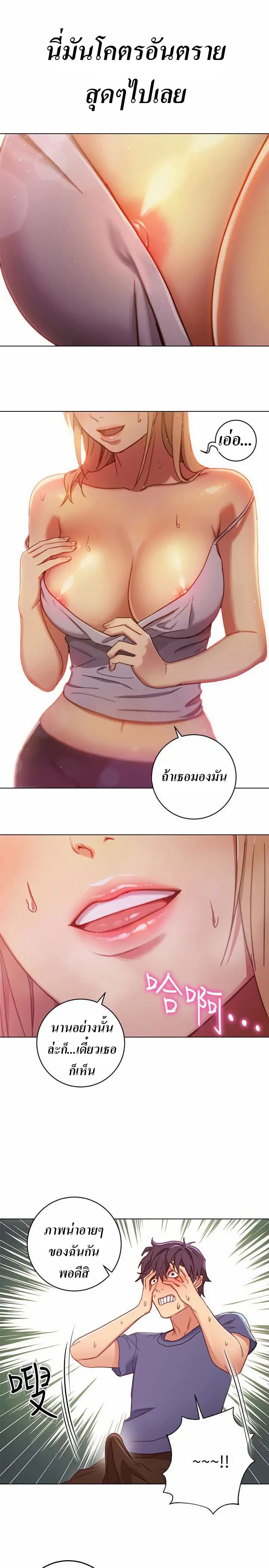 ผมเอาแน่เพื่อนแม่เลี้ยง 2 (18)