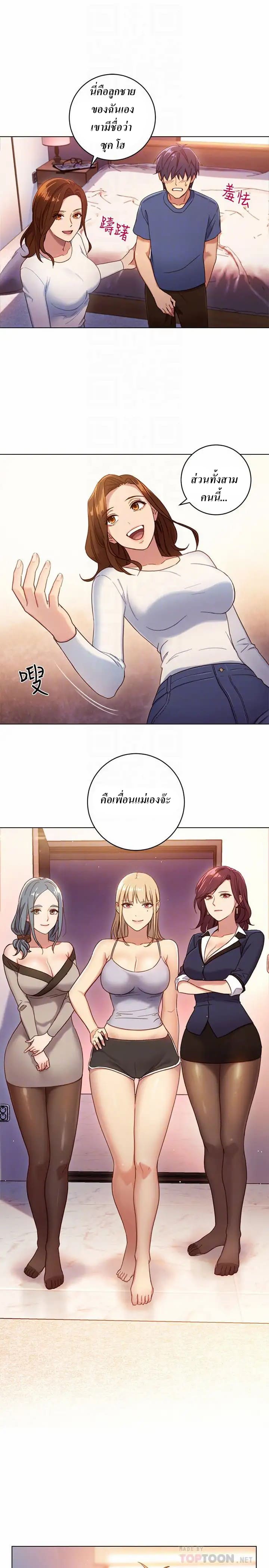 ผมเอาแน่เพื่อนแม่เลี้ยง 2 (25)