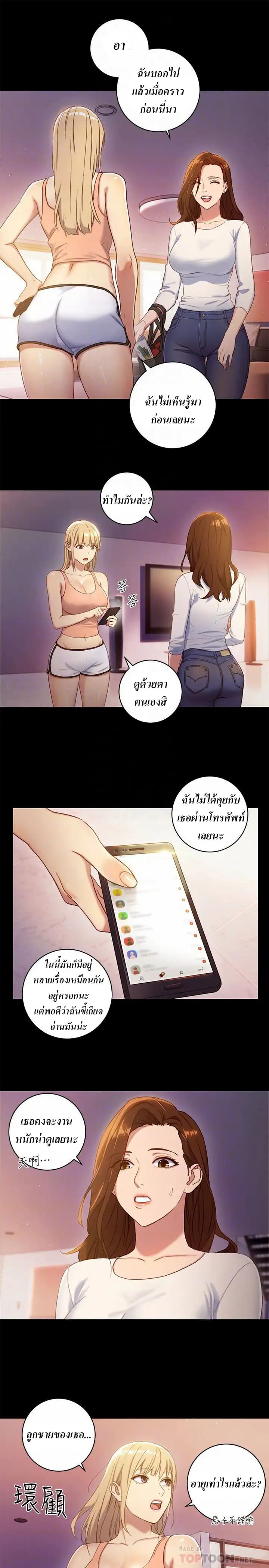 ผมเอาแน่เพื่อนแม่เลี้ยง 2 (7)