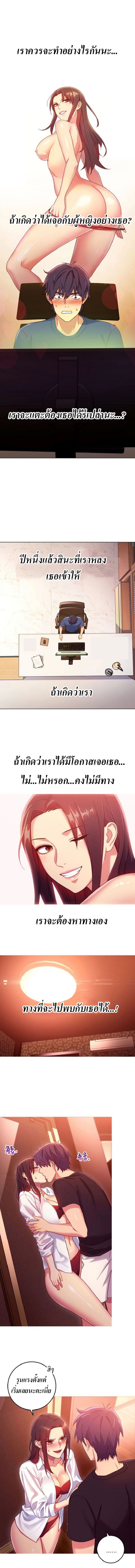 ผมเอาแน่เพื่อนแม่เลี้ยง 3 (11)