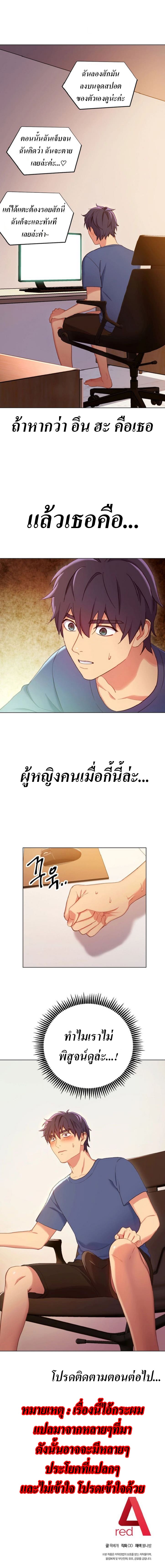 ผมเอาแน่เพื่อนแม่เลี้ยง 3 (16)