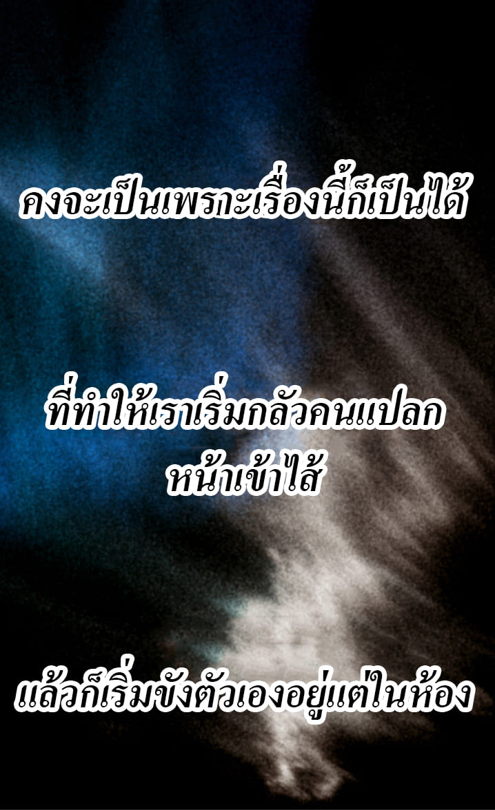 ผมเอาแน่เพื่อนแม่เลี้ยง 3 (7)