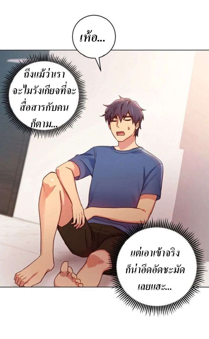 ผมเอาแน่เพื่อนแม่เลี้ยง 3 (8)