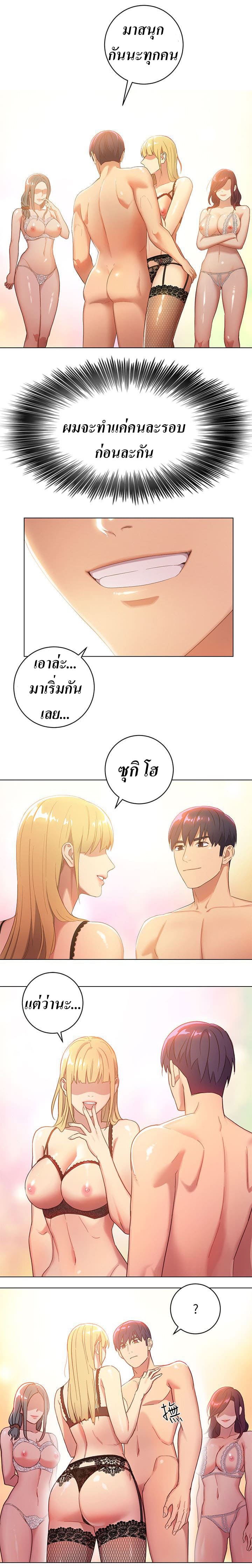 ผมเอาแน่เพื่อนแม่เลี้ยง (3)