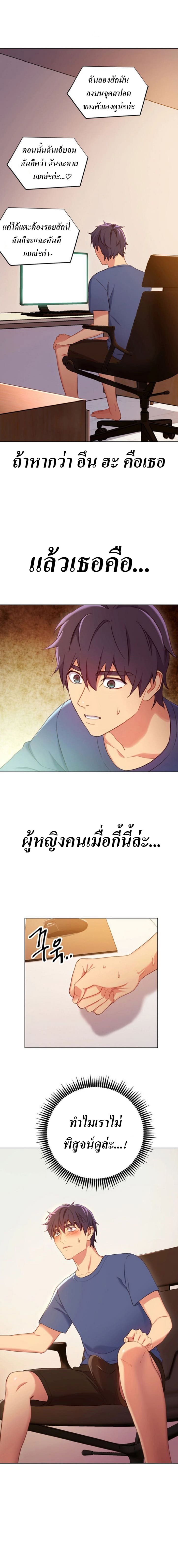 ผมเอาแน่เพื่อนแม่เลี้ยง 4 (1)