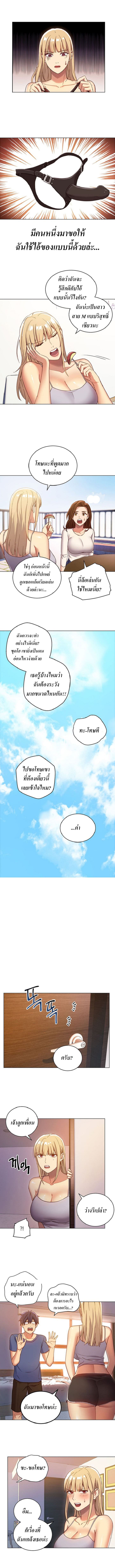 ผมเอาแน่เพื่อนแม่เลี้ยง 4 (10)