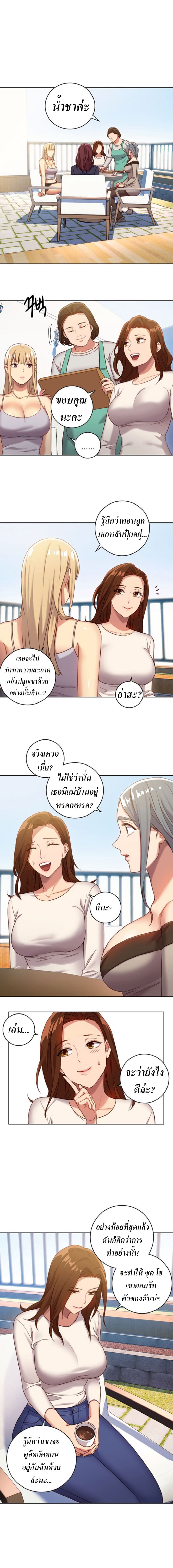 ผมเอาแน่เพื่อนแม่เลี้ยง 4 (4)