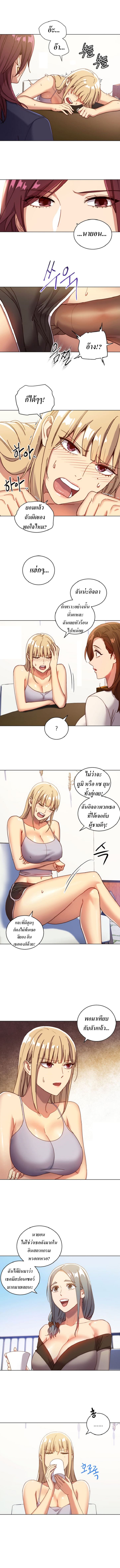 ผมเอาแน่เพื่อนแม่เลี้ยง 4 (8)