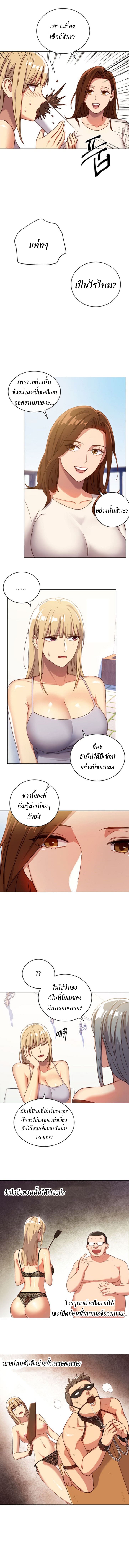 ผมเอาแน่เพื่อนแม่เลี้ยง 4 (9)