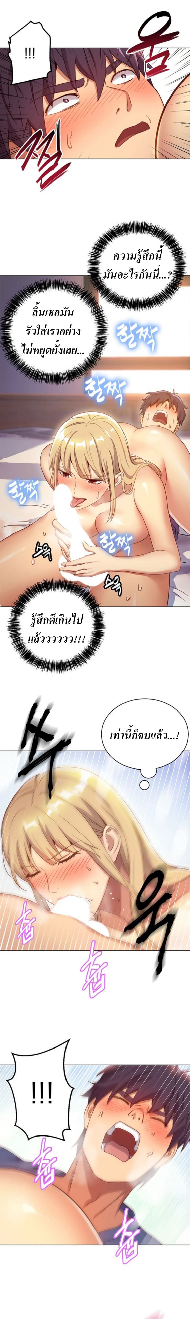 ผมเอาแน่เพื่อนแม่เลี้ยง 5 (10)