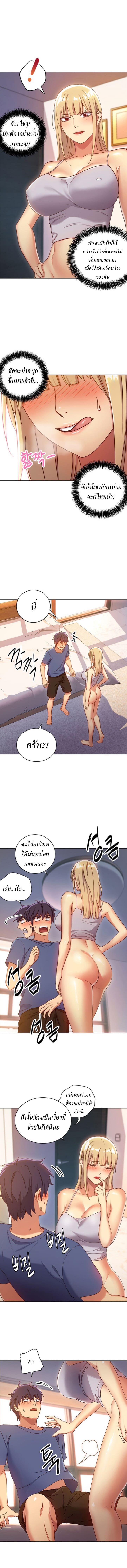 ผมเอาแน่เพื่อนแม่เลี้ยง 5 (4)